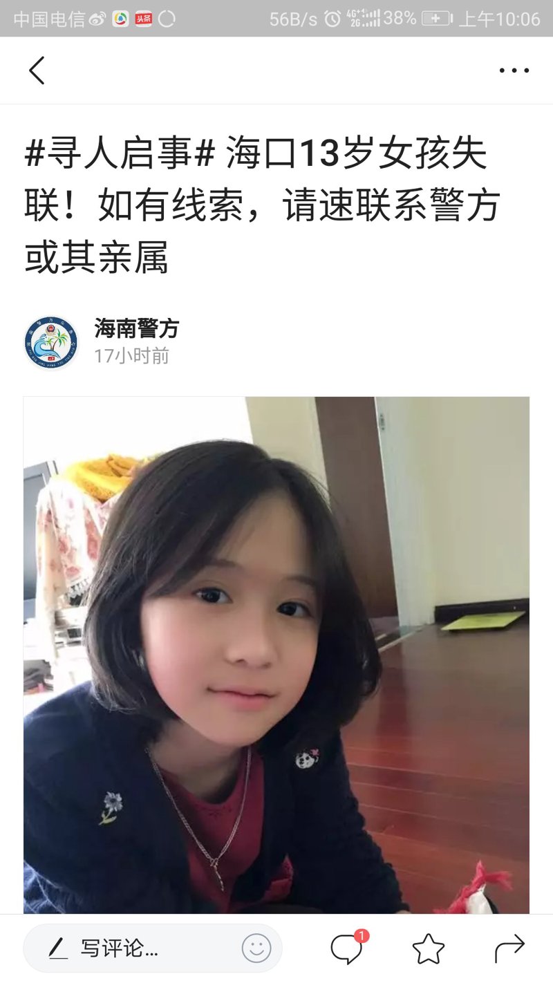 海南明雪